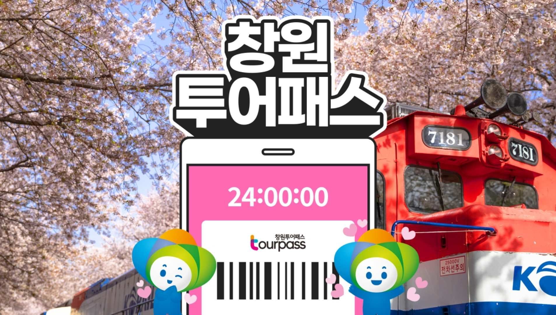 Changwon Tour Pass - Photo 1 of 1